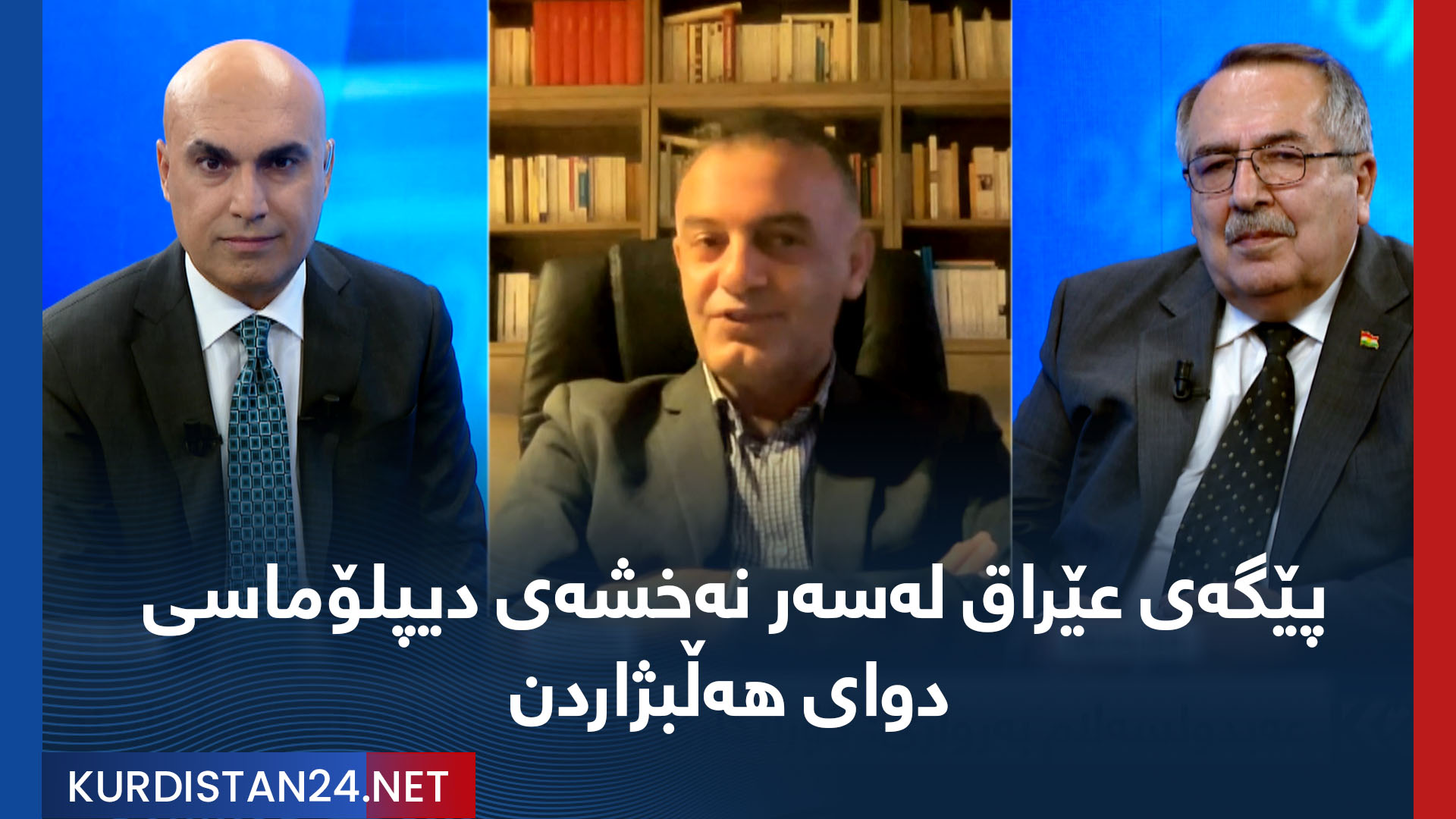 پێگەی عێراق لەسەر نەخشەی دیپلۆماسی دوای هەڵبژاردن